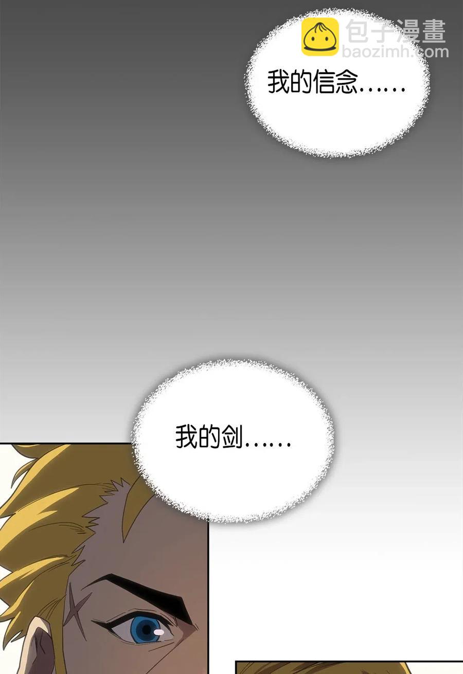 歸還者的魔法要特別 - 069 69(2/2) - 6