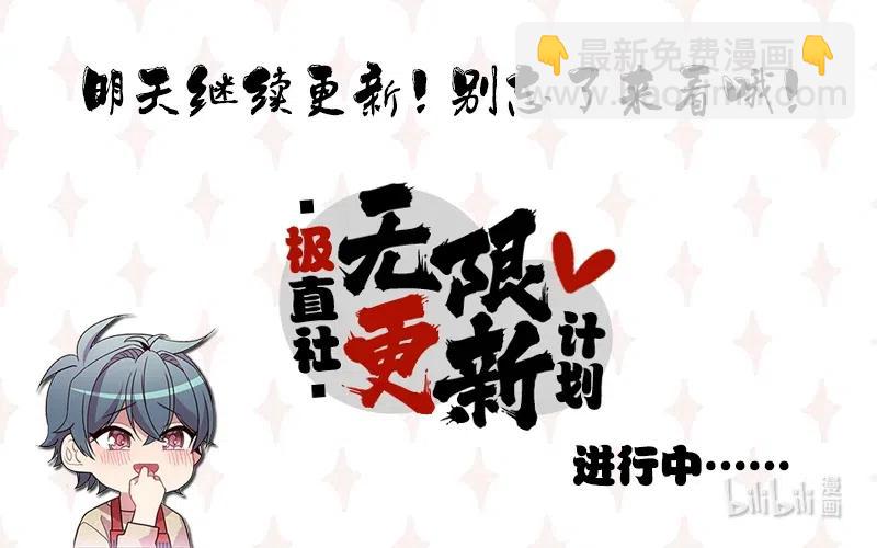 歸還者的魔法要特別 - 069 69(2/2) - 4