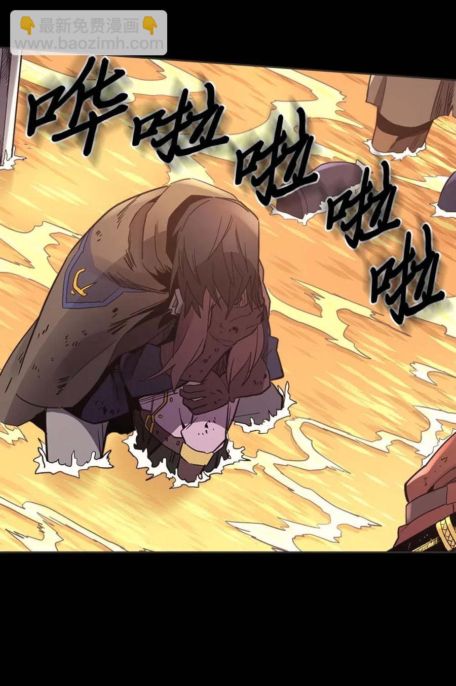 歸還者的魔法要特別 - 071 71(1/2) - 3