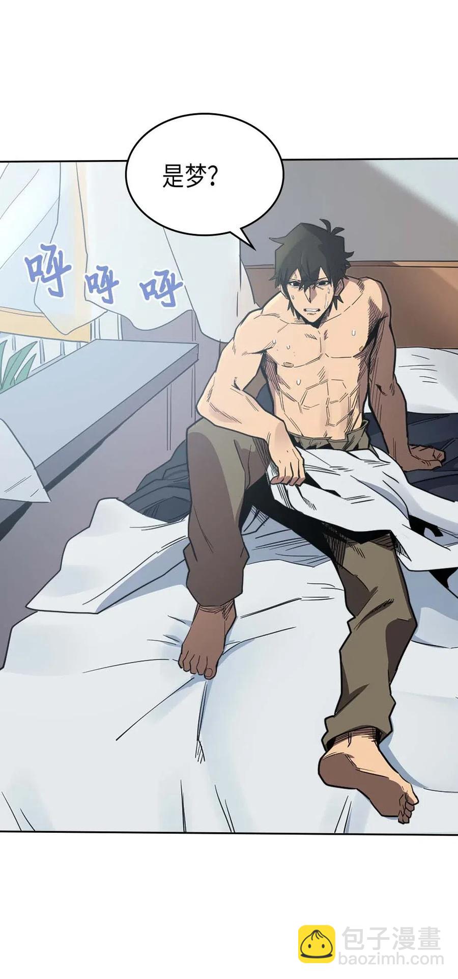 歸還者的魔法要特別 - 071 71(1/2) - 3