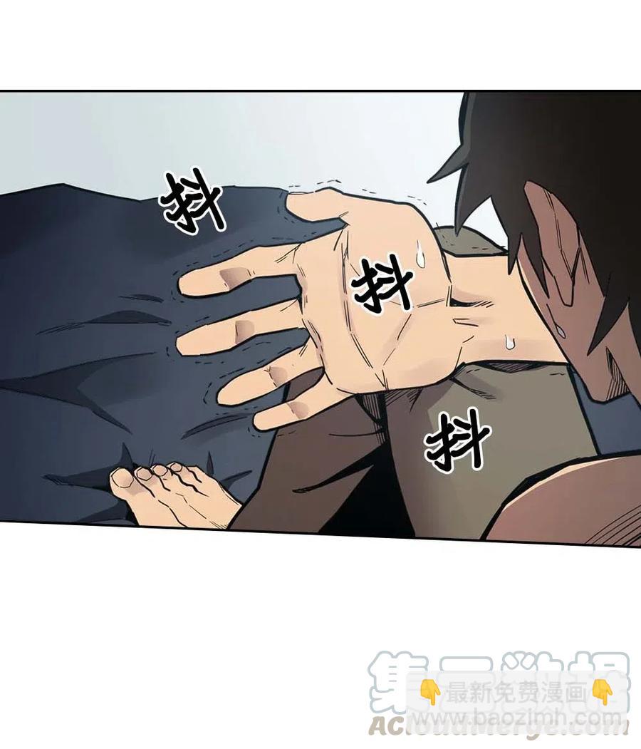 歸還者的魔法要特別 - 071 71(1/2) - 5