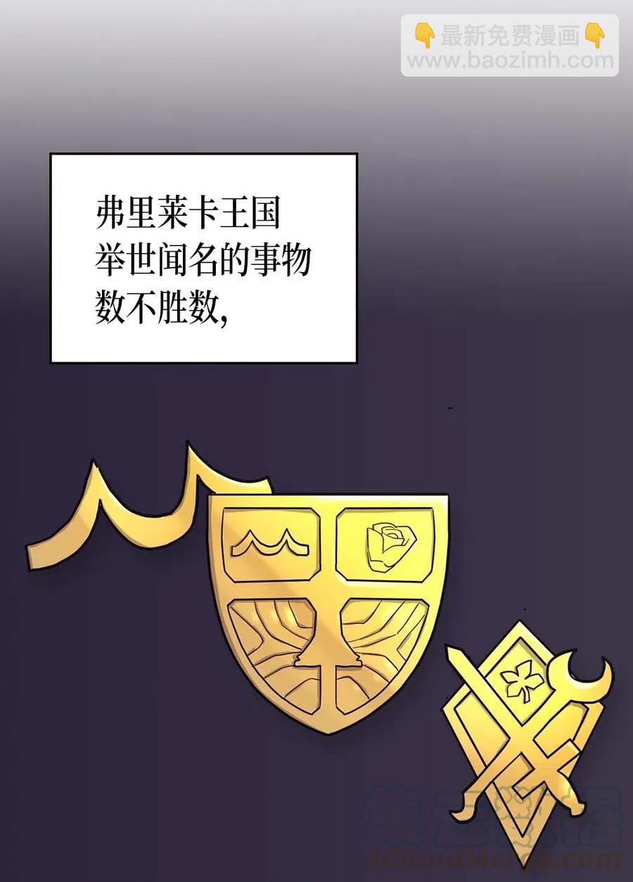 歸還者的魔法要特別 - 071 71(1/2) - 1