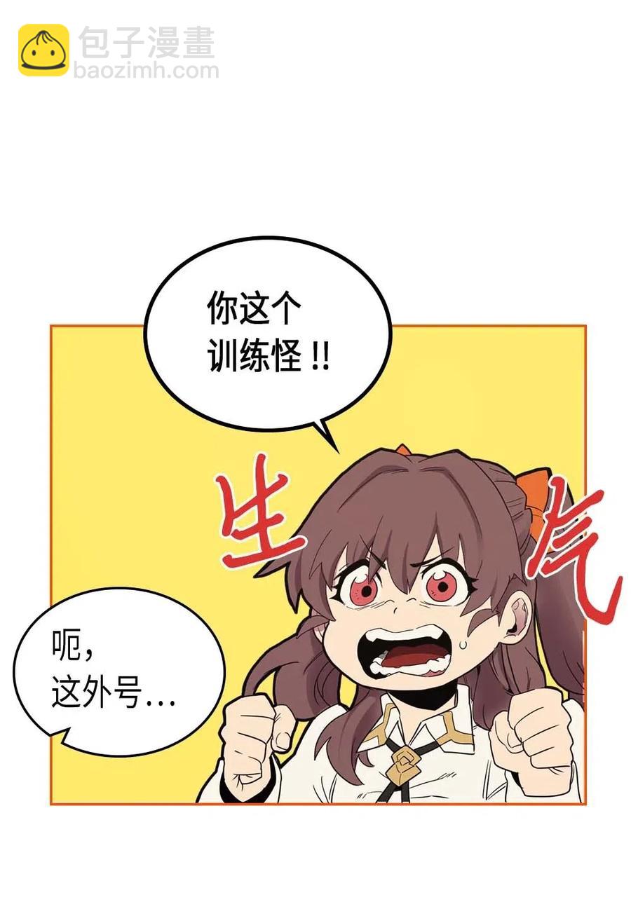 歸還者的魔法要特別 - 071 71(2/2) - 5