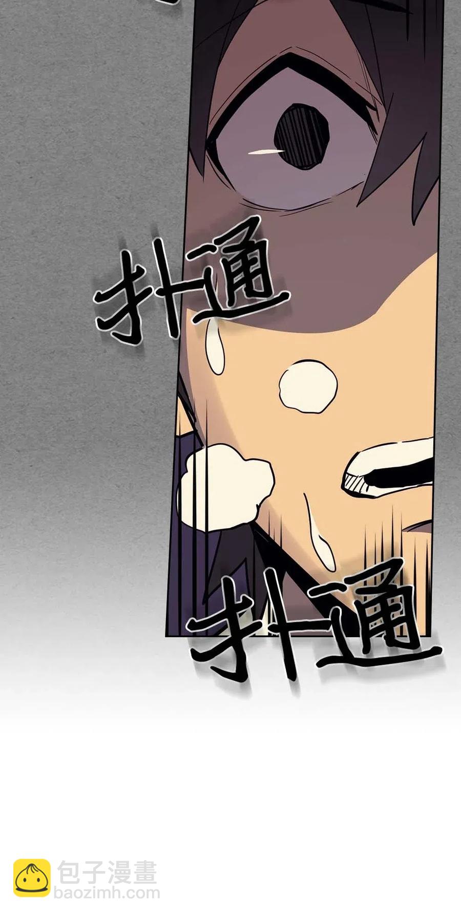 歸還者的魔法要特別 - 071 71(2/2) - 3