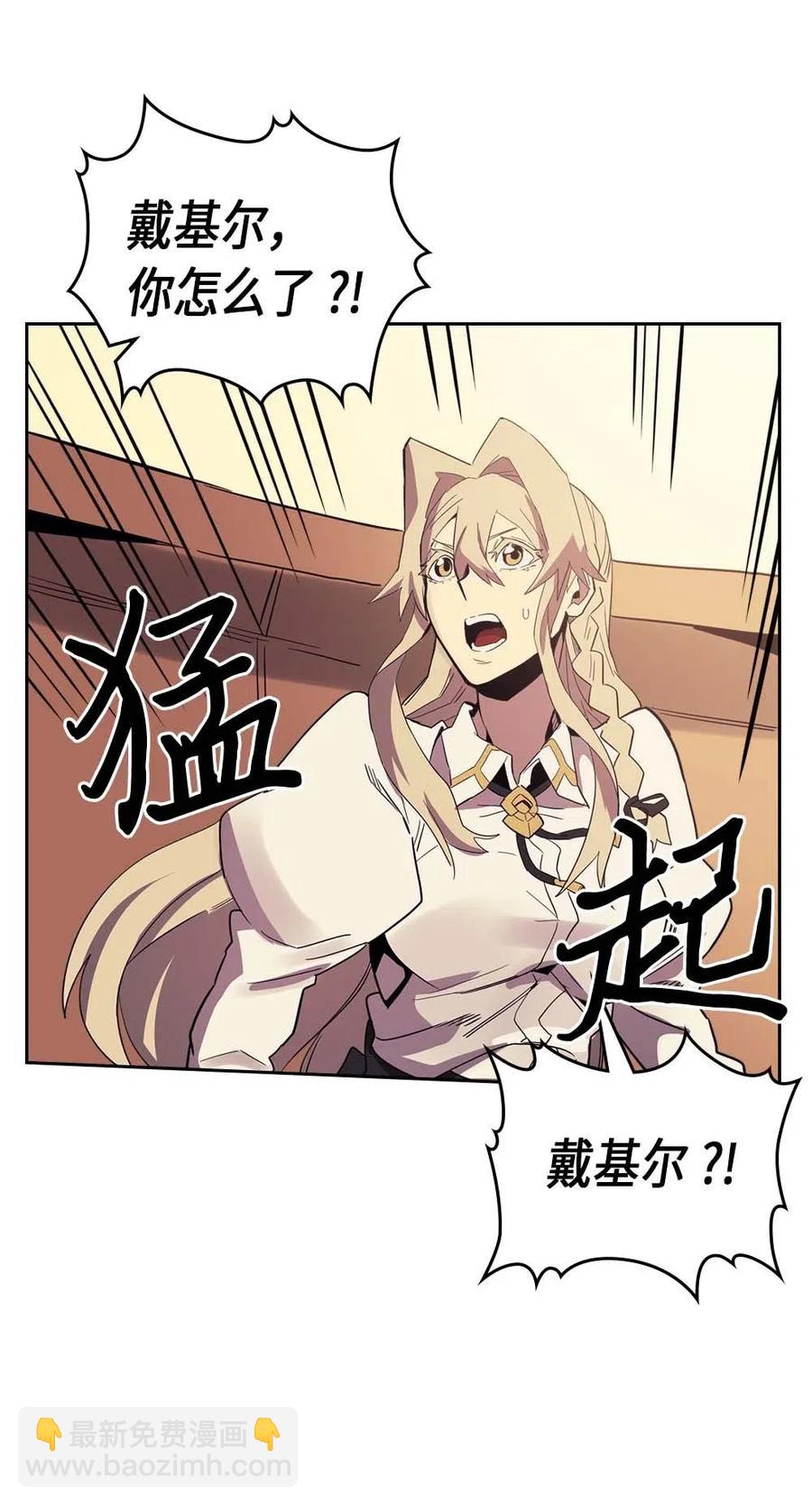 歸還者的魔法要特別 - 071 71(2/2) - 6