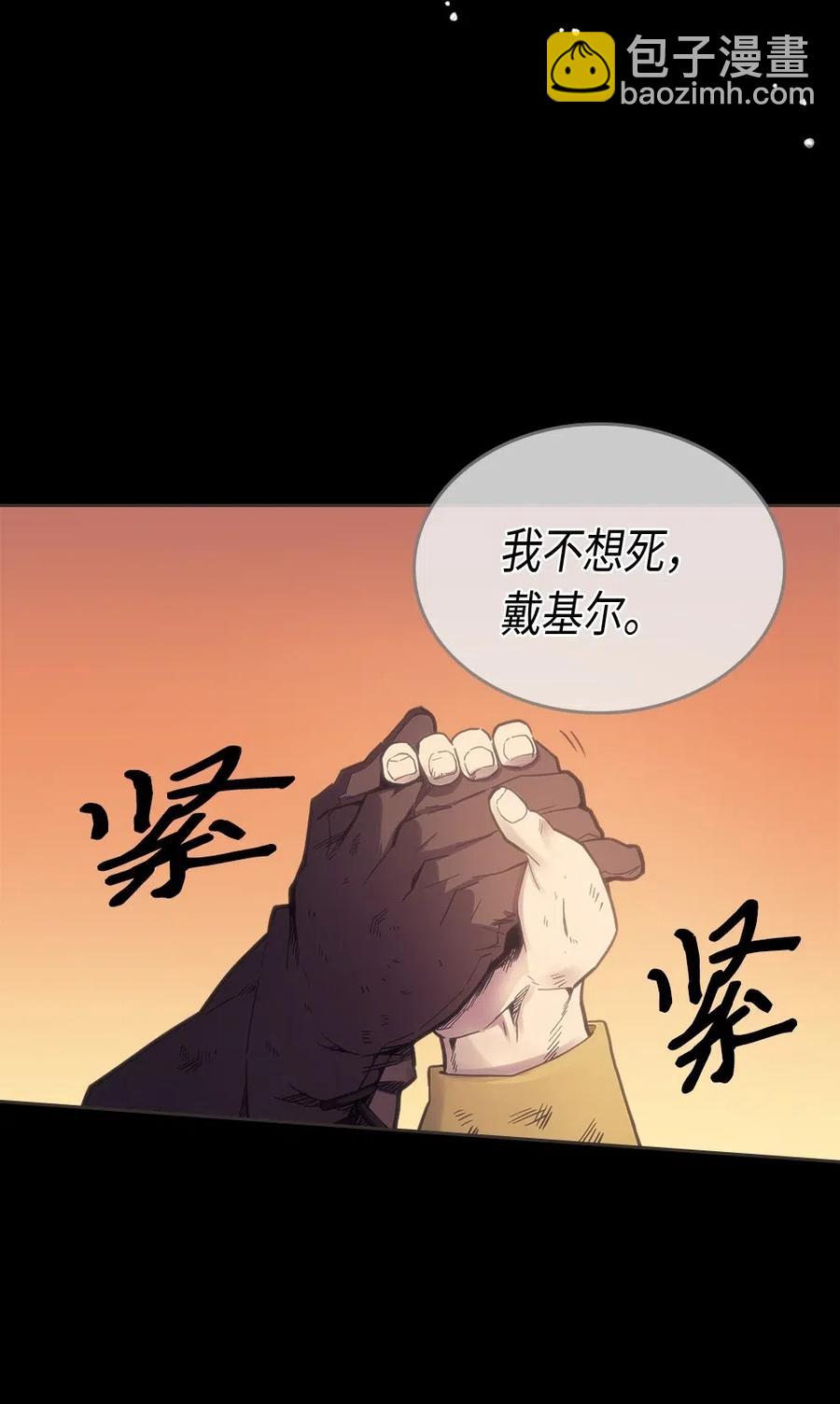 歸還者的魔法要特別 - 071 71(1/2) - 6