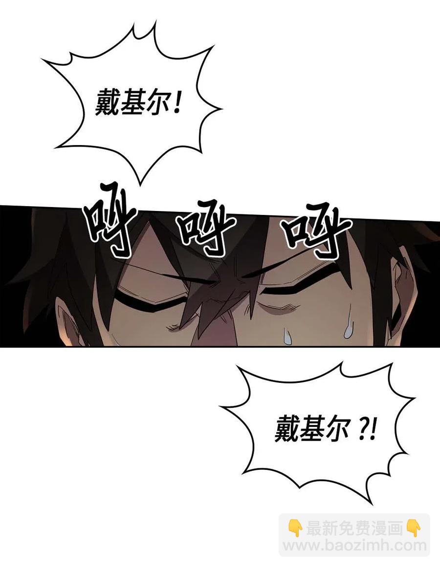 歸還者的魔法要特別 - 071 71(2/2) - 2