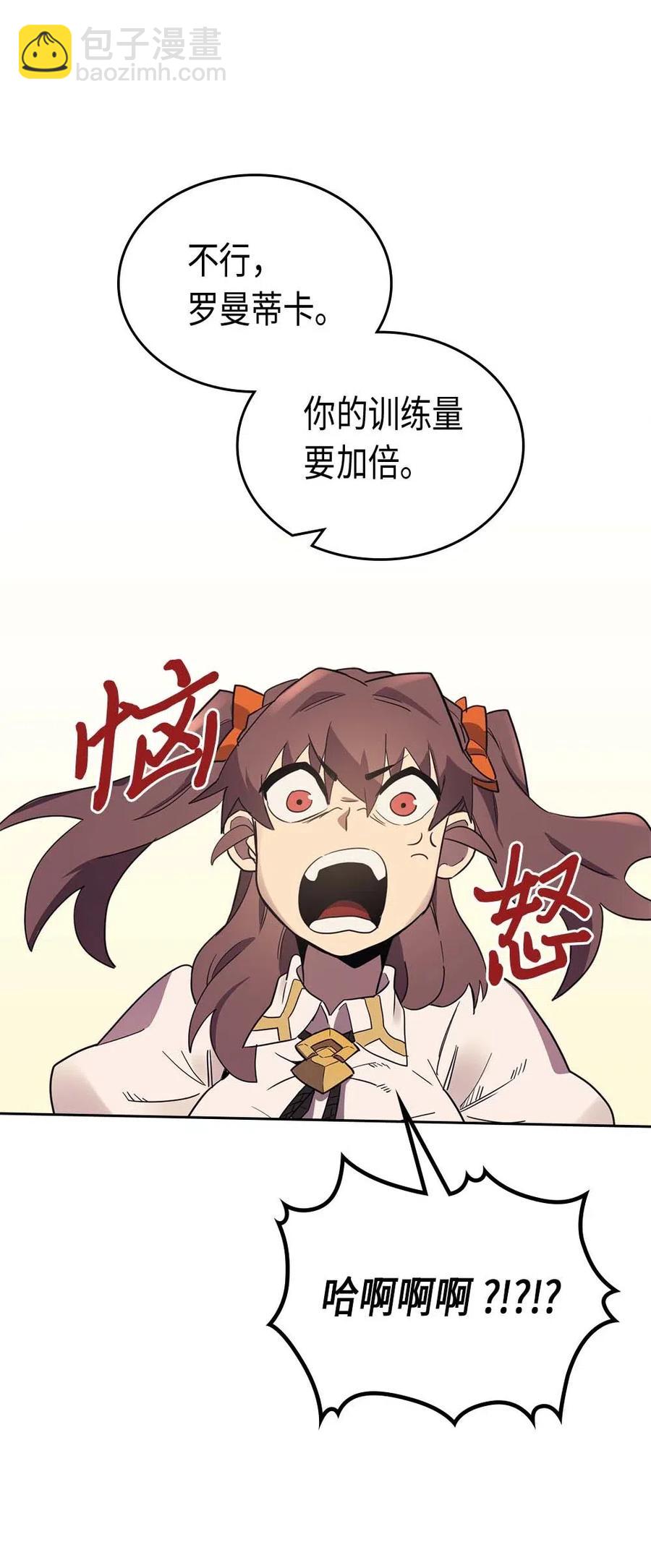 歸還者的魔法要特別 - 071 71(2/2) - 5