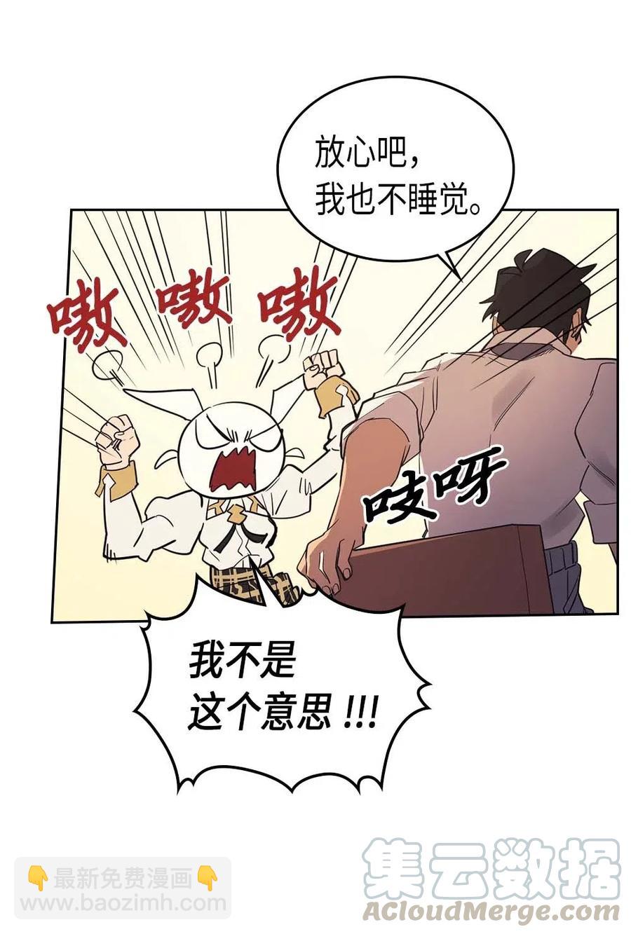 歸還者的魔法要特別 - 071 71(2/2) - 1