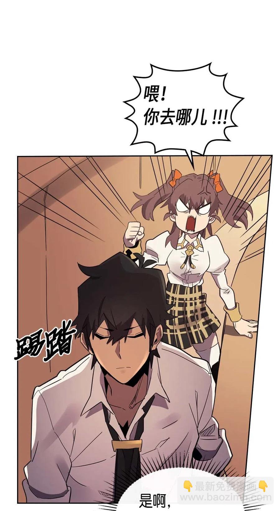 歸還者的魔法要特別 - 071 71(2/2) - 2