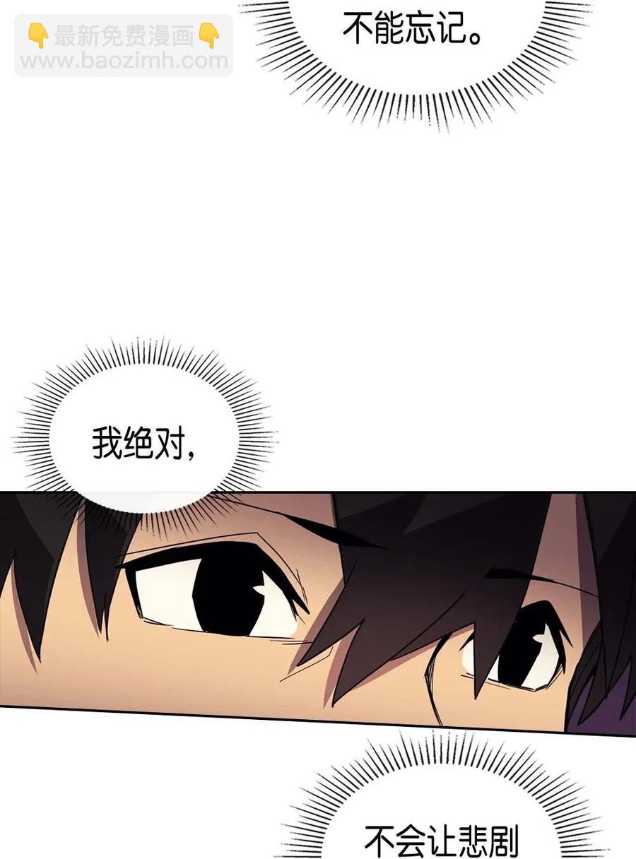 歸還者的魔法要特別 - 071 71(2/2) - 4