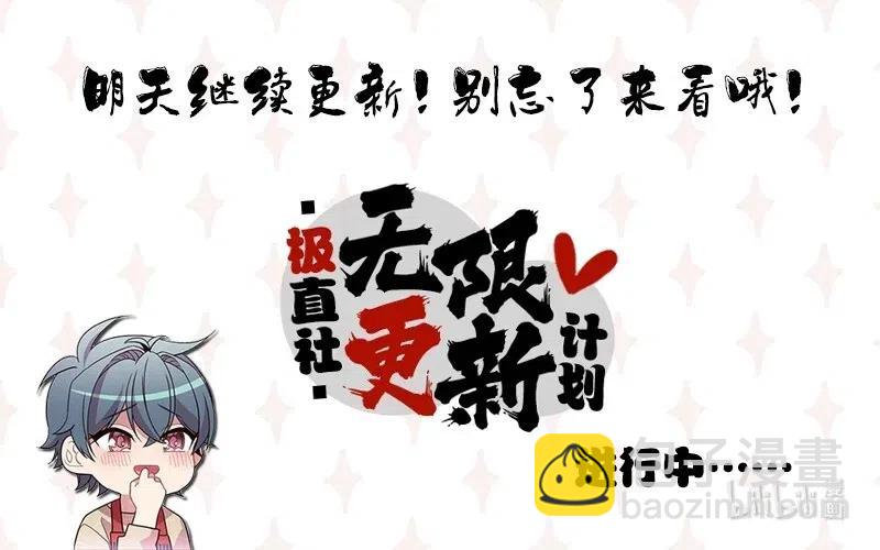 歸還者的魔法要特別 - 071 71(2/2) - 2