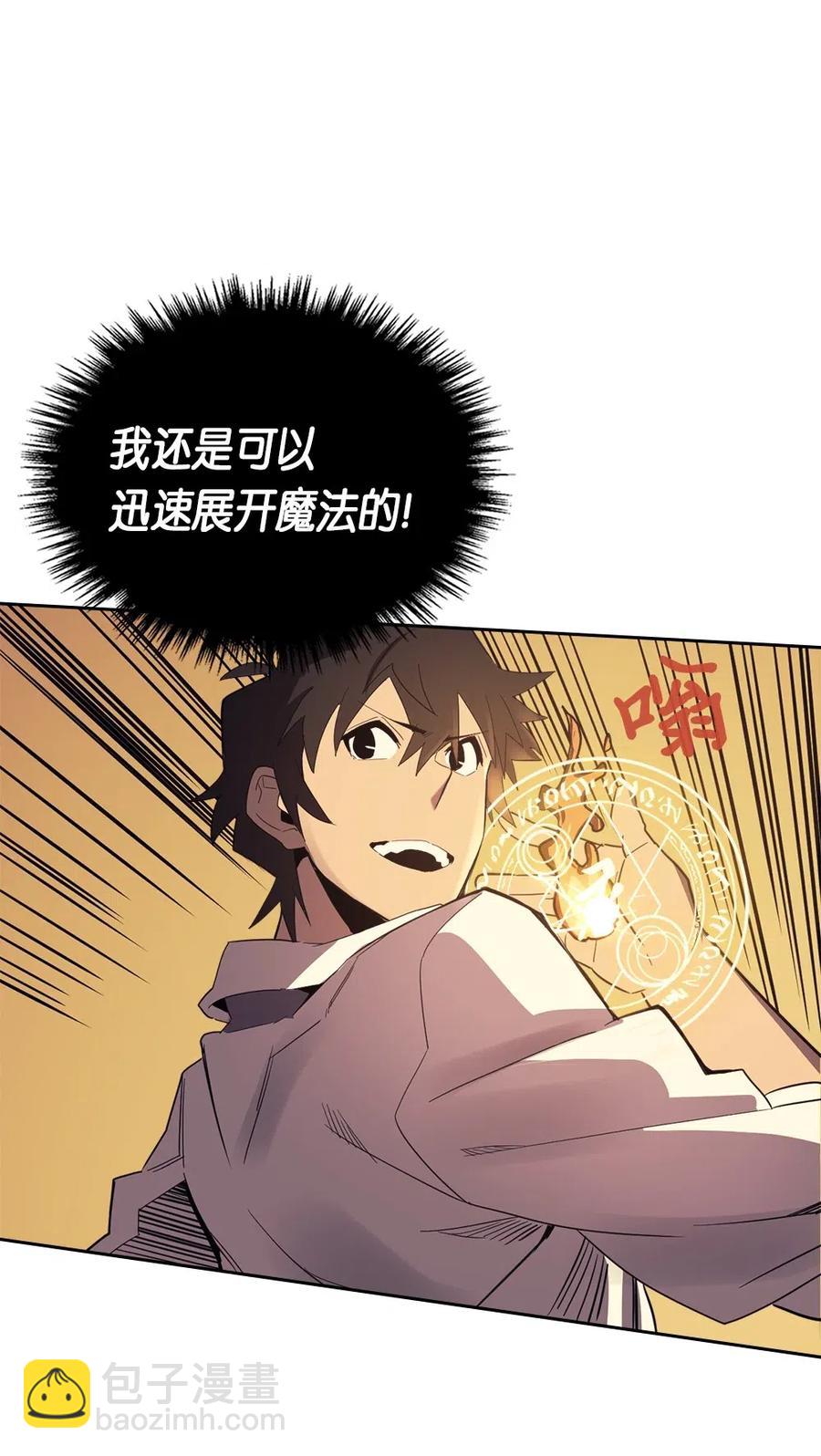 歸還者的魔法要特別 - 073 73(1/2) - 2