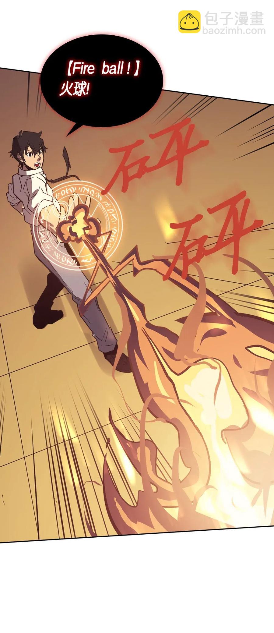 歸還者的魔法要特別 - 073 73(1/2) - 3