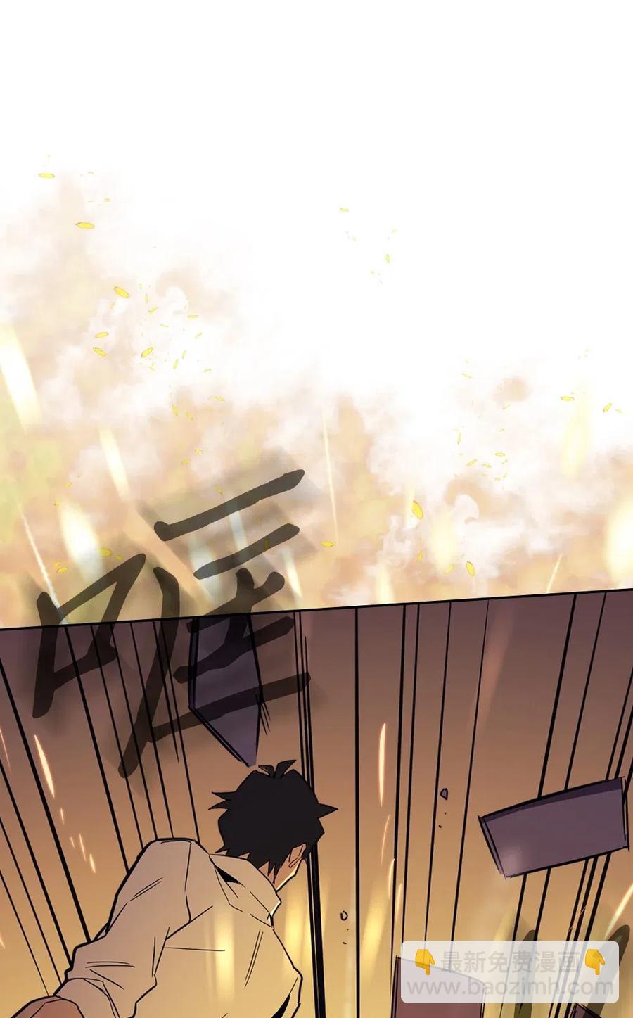 歸還者的魔法要特別 - 073 73(1/2) - 6