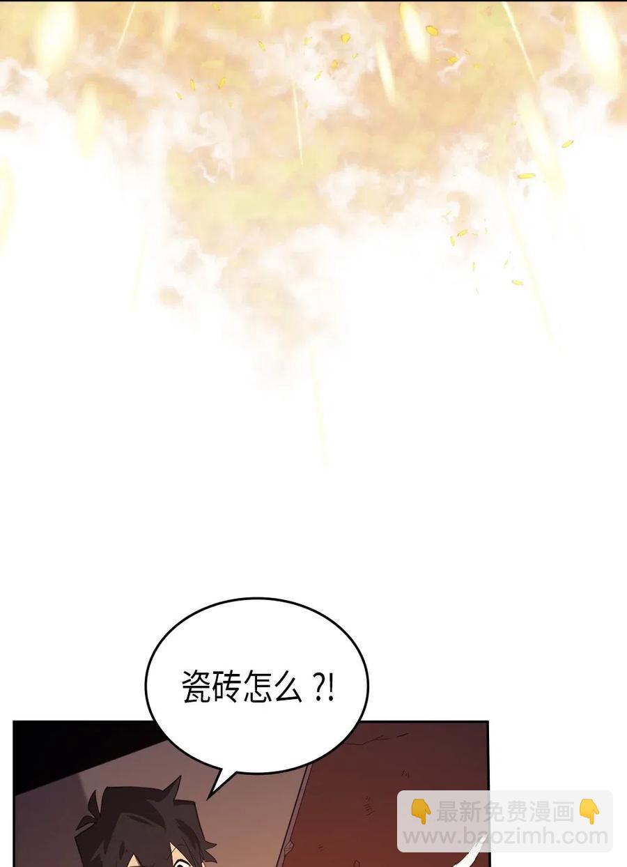 歸還者的魔法要特別 - 073 73(1/2) - 8