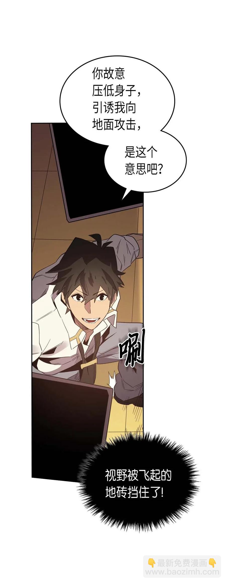 歸還者的魔法要特別 - 073 73(1/2) - 3