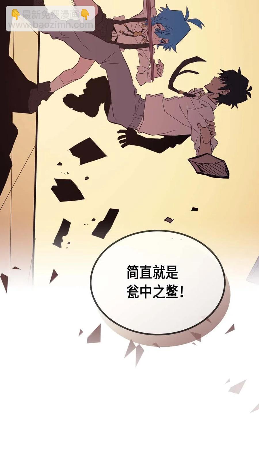 歸還者的魔法要特別 - 073 73(1/2) - 7