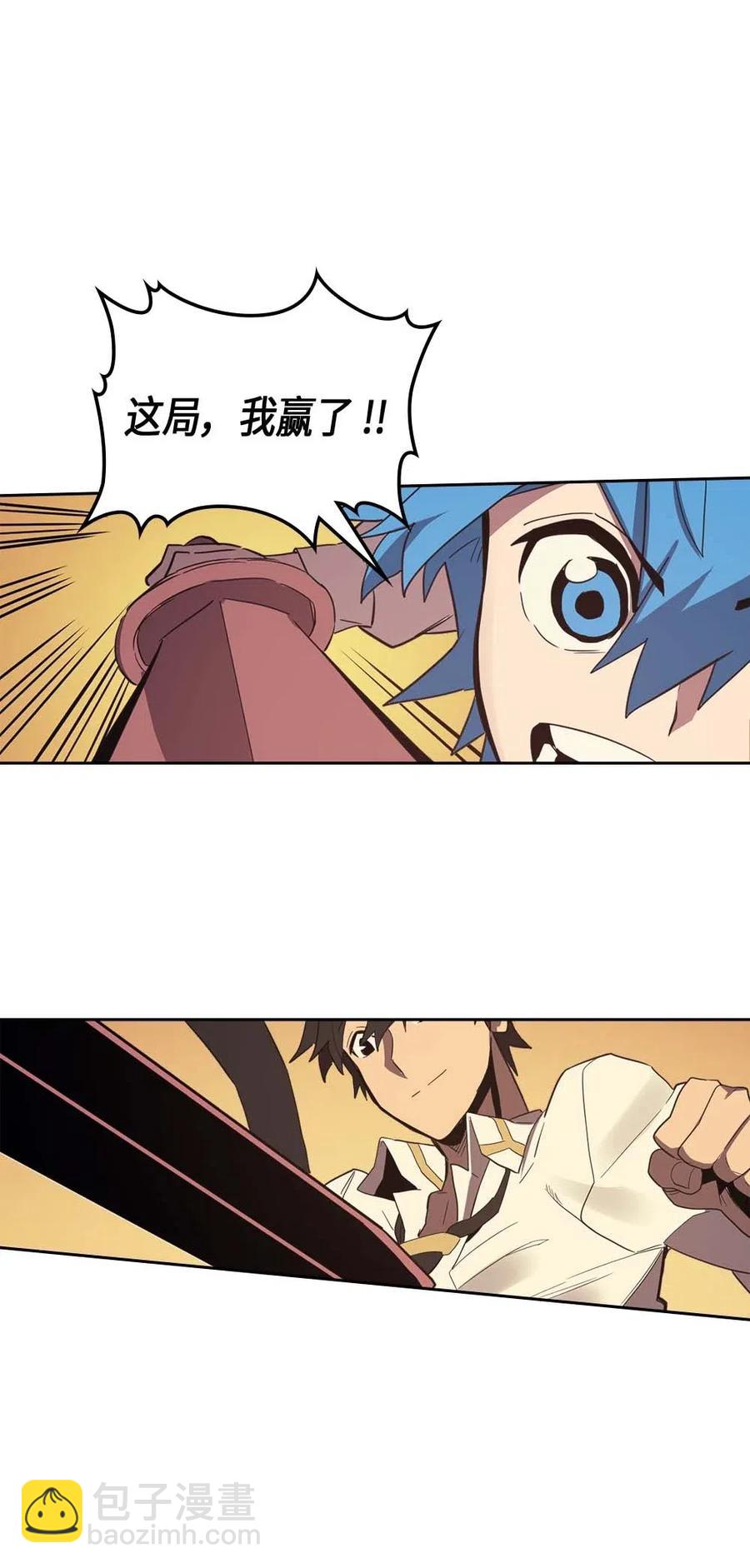 歸還者的魔法要特別 - 073 73(1/2) - 8