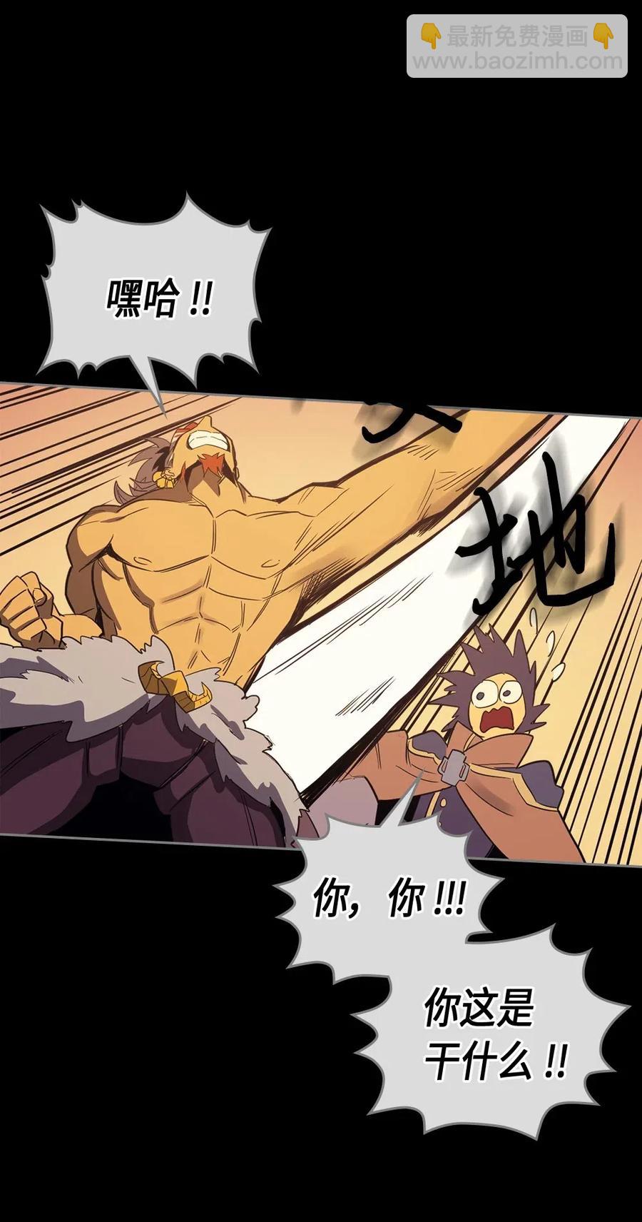 歸還者的魔法要特別 - 073 73(1/2) - 3