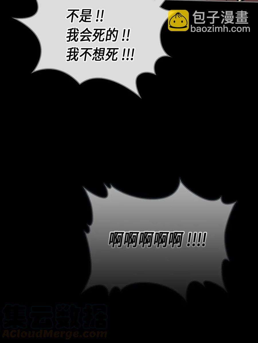 歸還者的魔法要特別 - 073 73(1/2) - 1