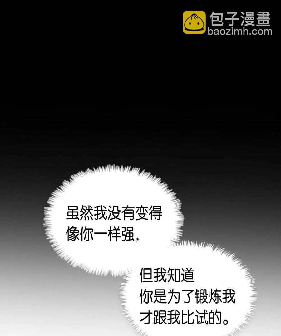 歸還者的魔法要特別 - 073 73(1/2) - 2