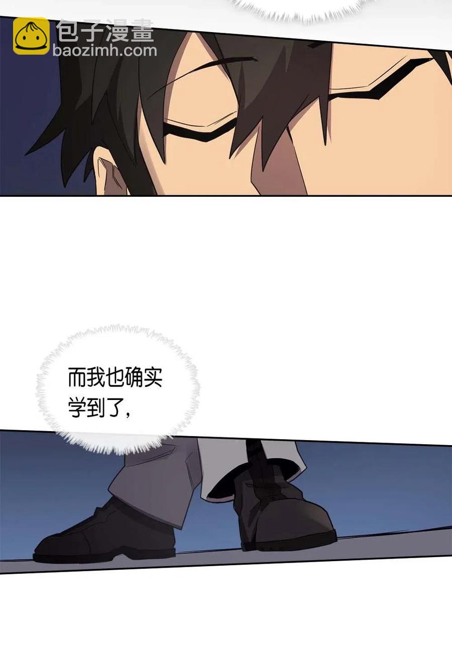 歸還者的魔法要特別 - 073 73(1/2) - 3