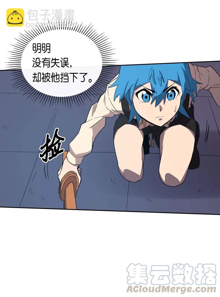 歸還者的魔法要特別 - 073 73(1/2) - 1