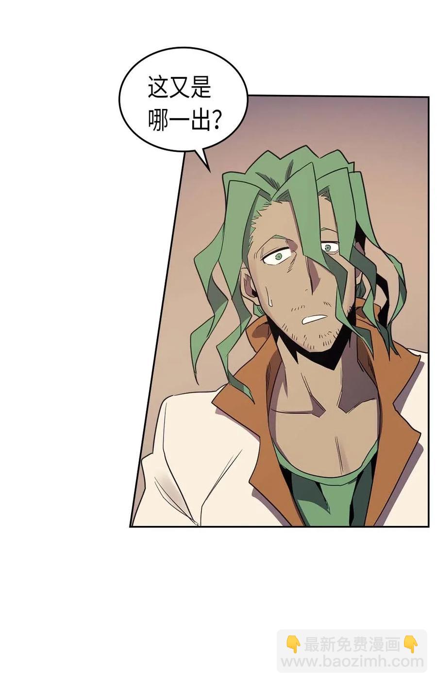 歸還者的魔法要特別 - 073 73(1/2) - 7