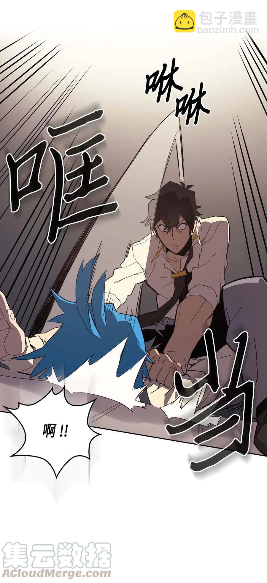 歸還者的魔法要特別 - 073 73(1/2) - 1