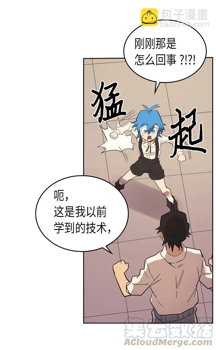 歸還者的魔法要特別 - 073 73(2/2) - 1