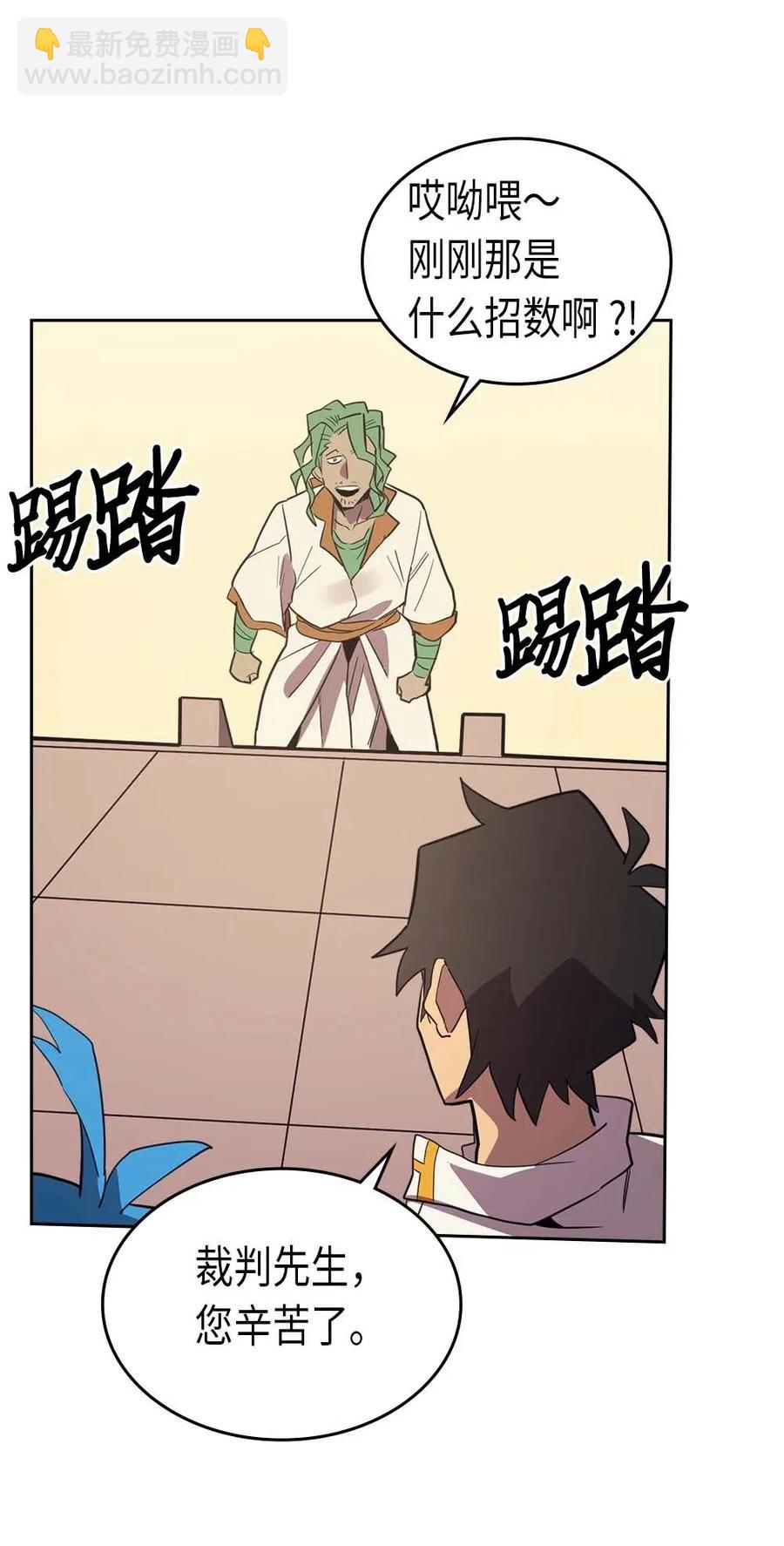 歸還者的魔法要特別 - 073 73(2/2) - 3