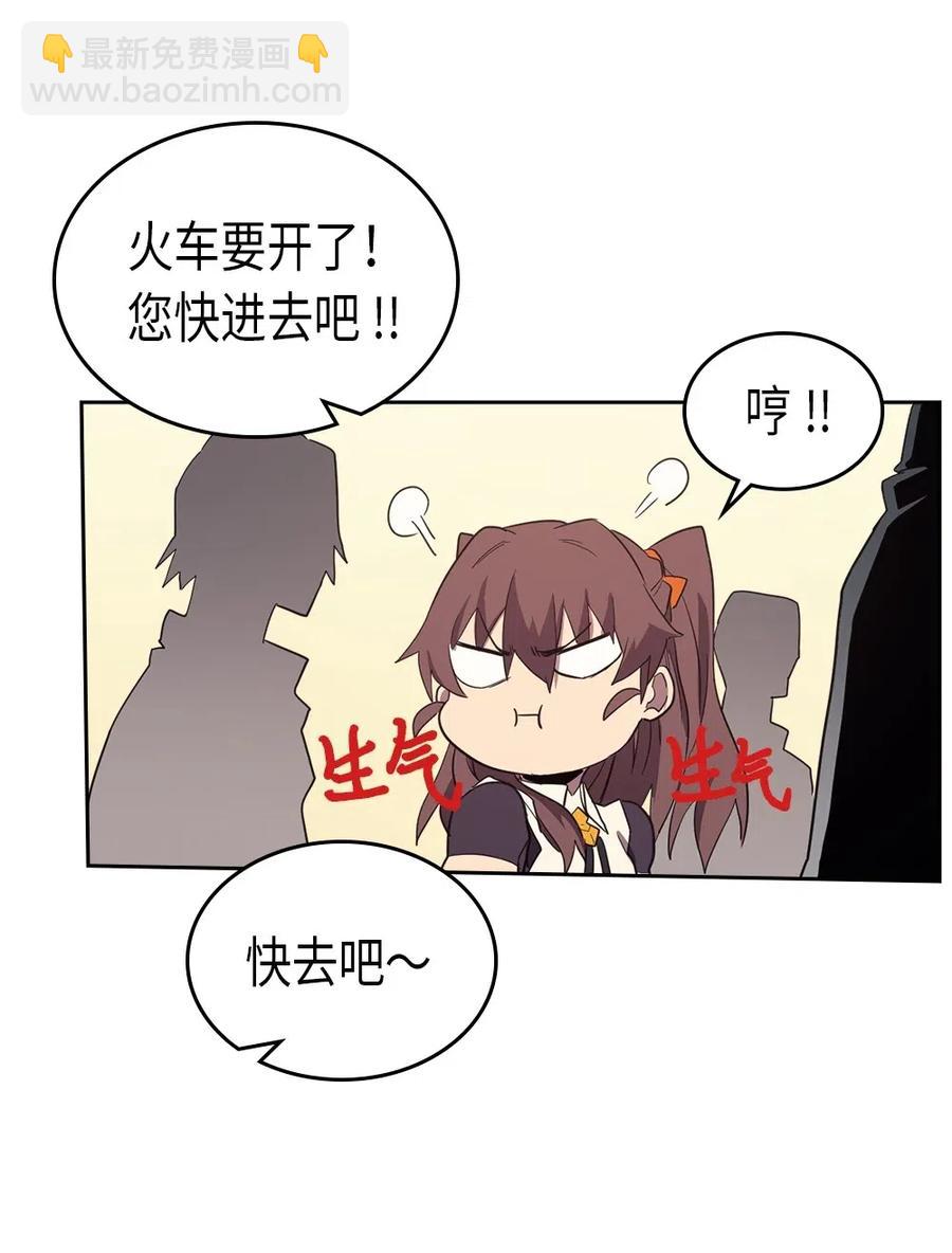 歸還者的魔法要特別 - 073 73(2/2) - 5