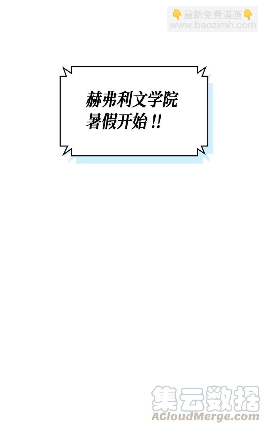 歸還者的魔法要特別 - 073 73(2/2) - 1