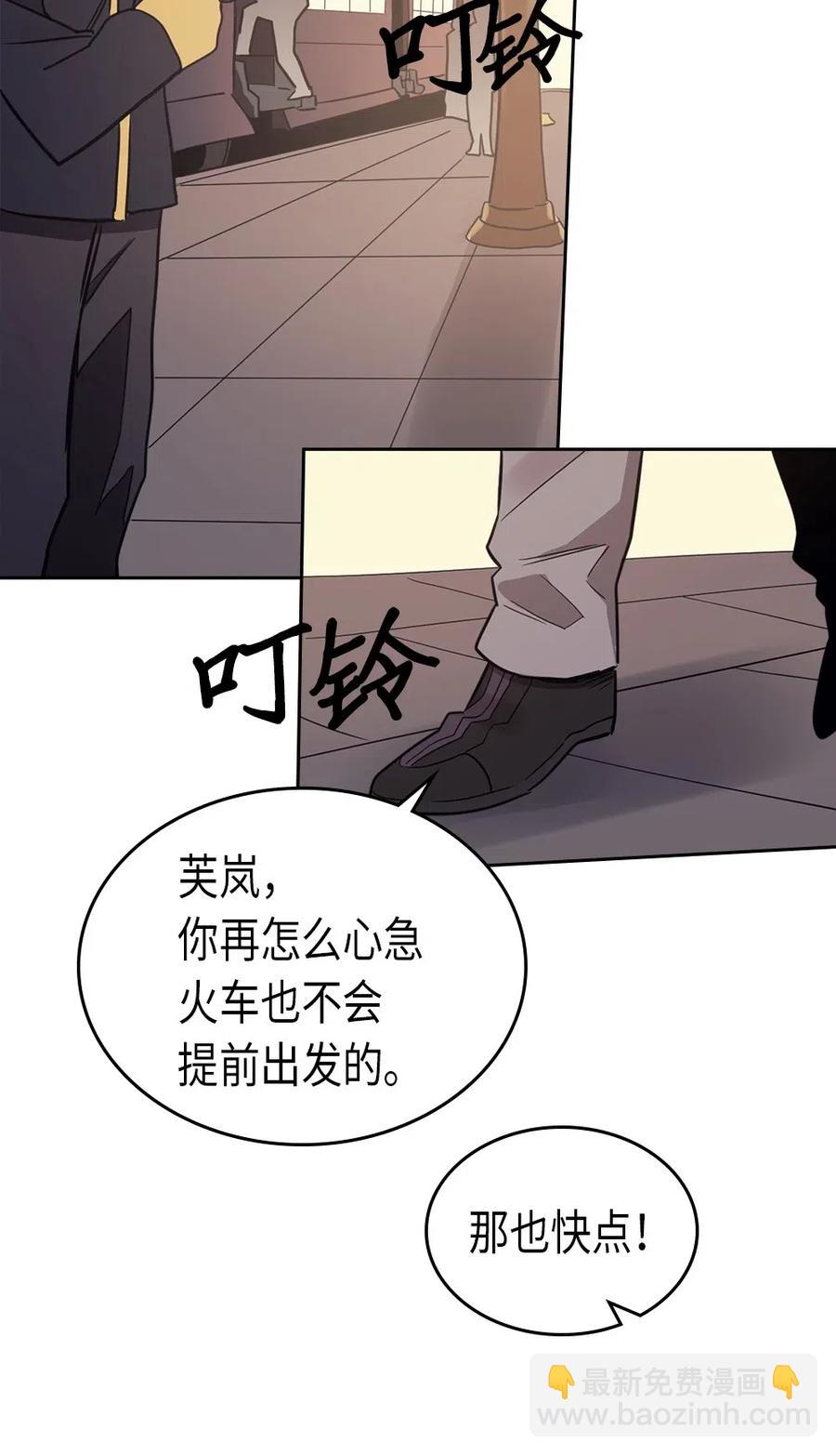 歸還者的魔法要特別 - 073 73(2/2) - 3