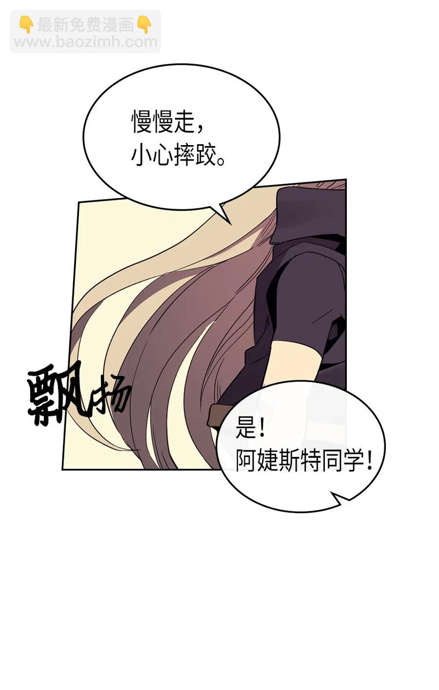 歸還者的魔法要特別 - 073 73(2/2) - 4