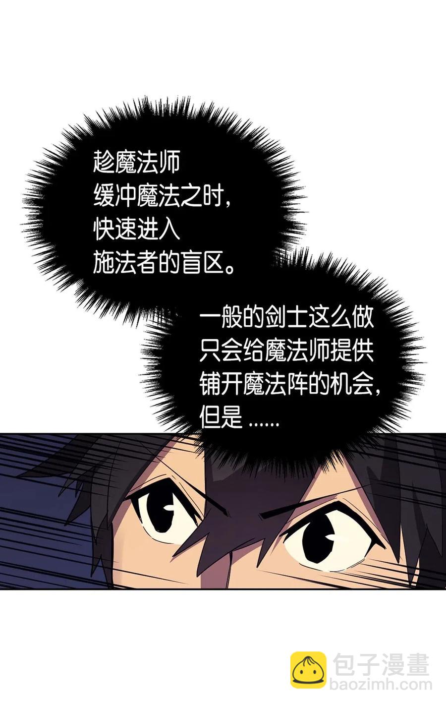 歸還者的魔法要特別 - 073 73(1/2) - 7