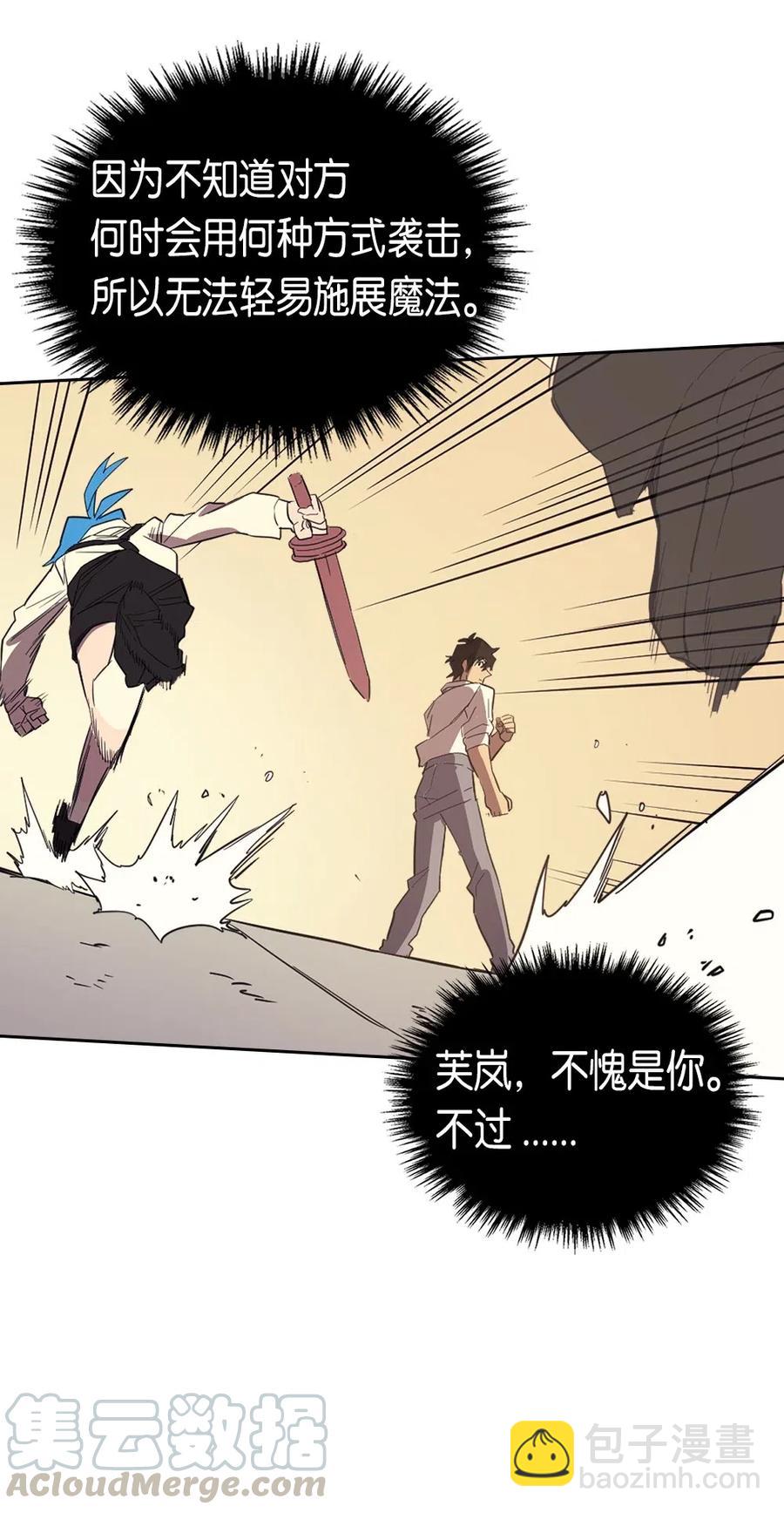 歸還者的魔法要特別 - 073 73(1/2) - 1