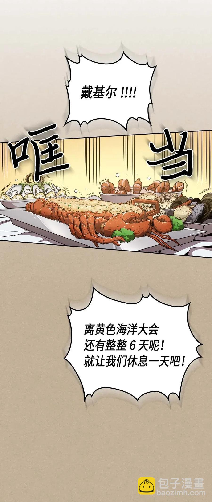 歸還者的魔法要特別 - 075 75(1/2) - 4