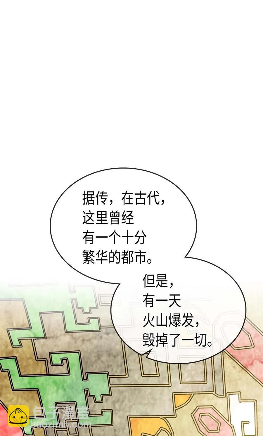 歸還者的魔法要特別 - 075 75(2/2) - 6