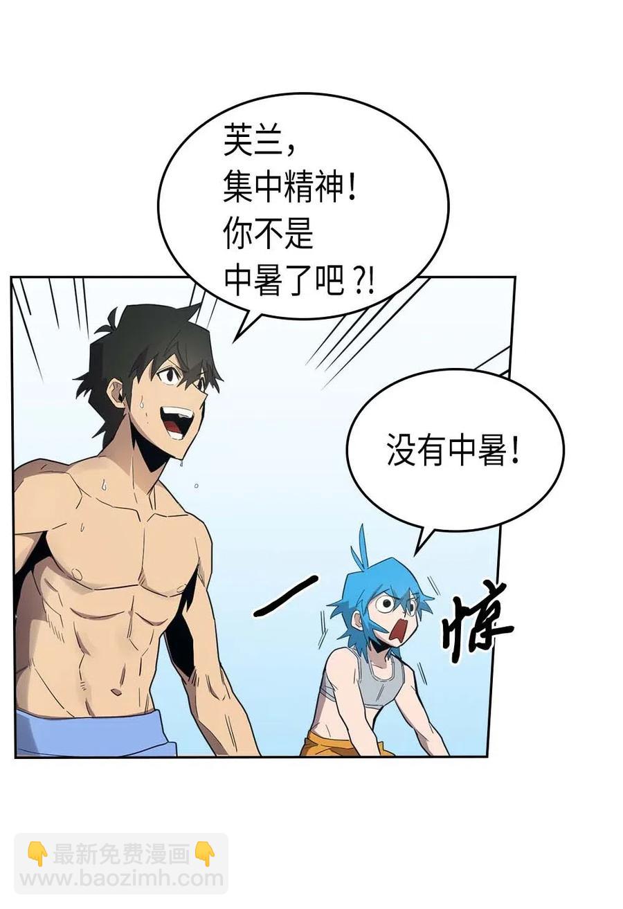 歸還者的魔法要特別 - 075 75(1/2) - 7