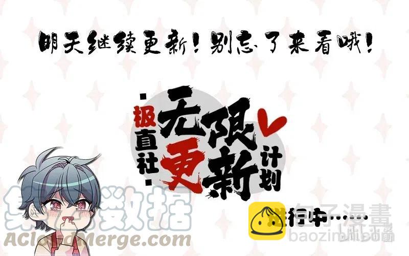 歸還者的魔法要特別 - 075 75(2/2) - 4