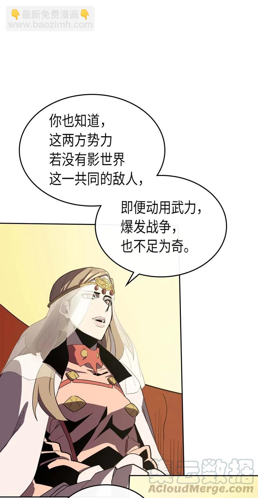 歸還者的魔法要特別 - 077 77(1/2) - 1