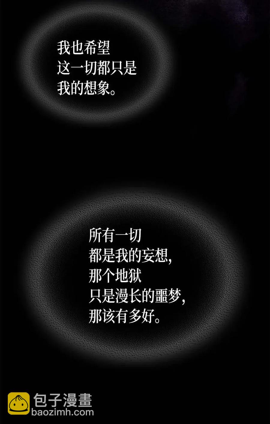 歸還者的魔法要特別 - 077 77(1/2) - 7