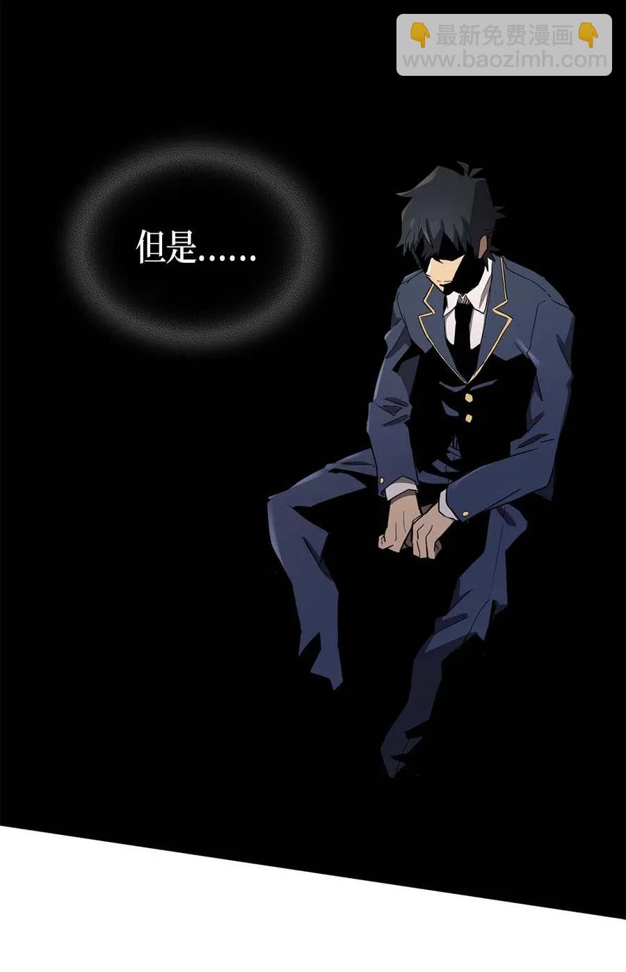 歸還者的魔法要特別 - 077 77(1/2) - 8