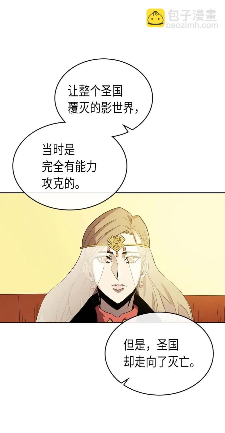 歸還者的魔法要特別 - 077 77(1/2) - 3