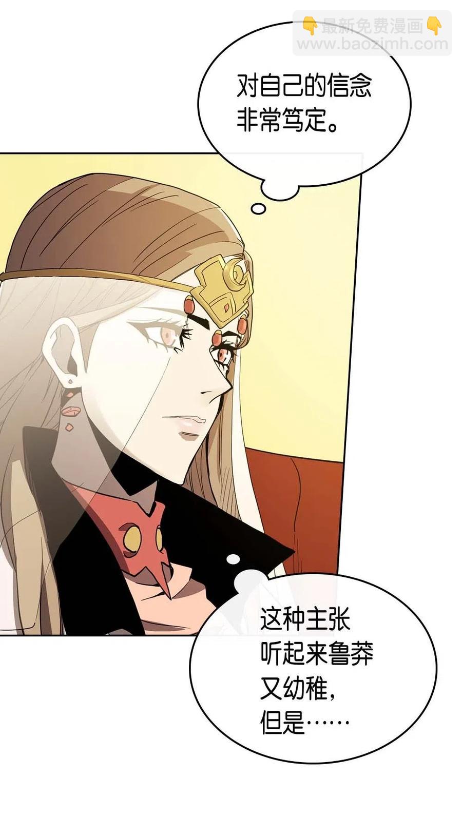 歸還者的魔法要特別 - 077 77(1/2) - 7