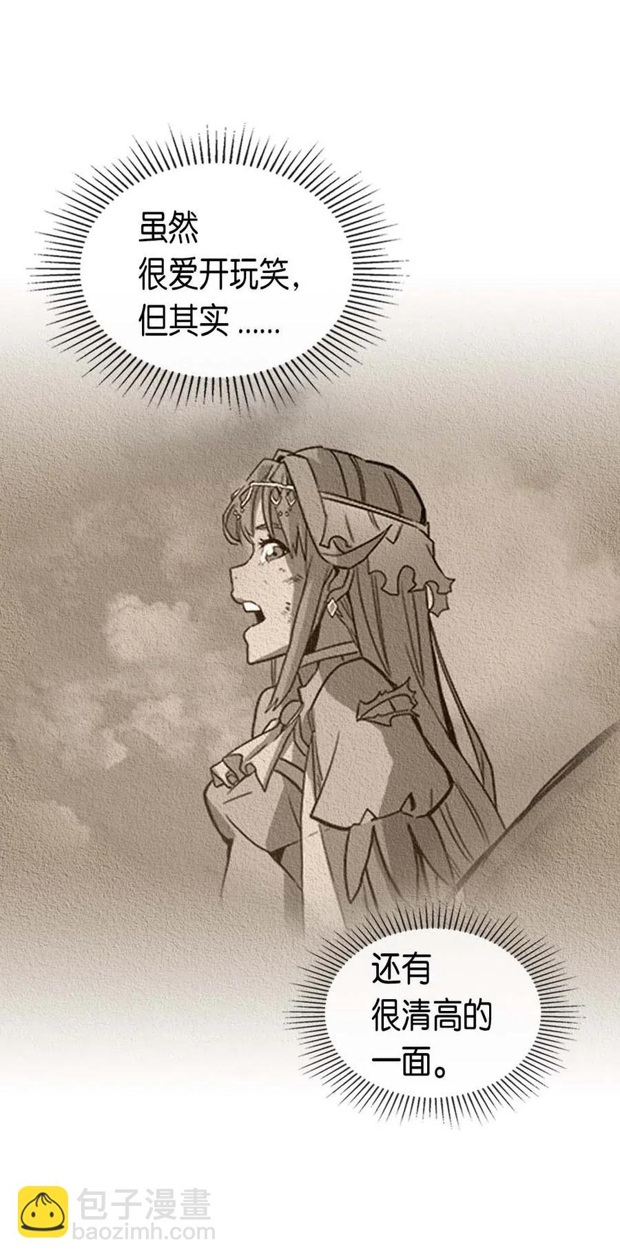 歸還者的魔法要特別 - 077 77(1/2) - 4