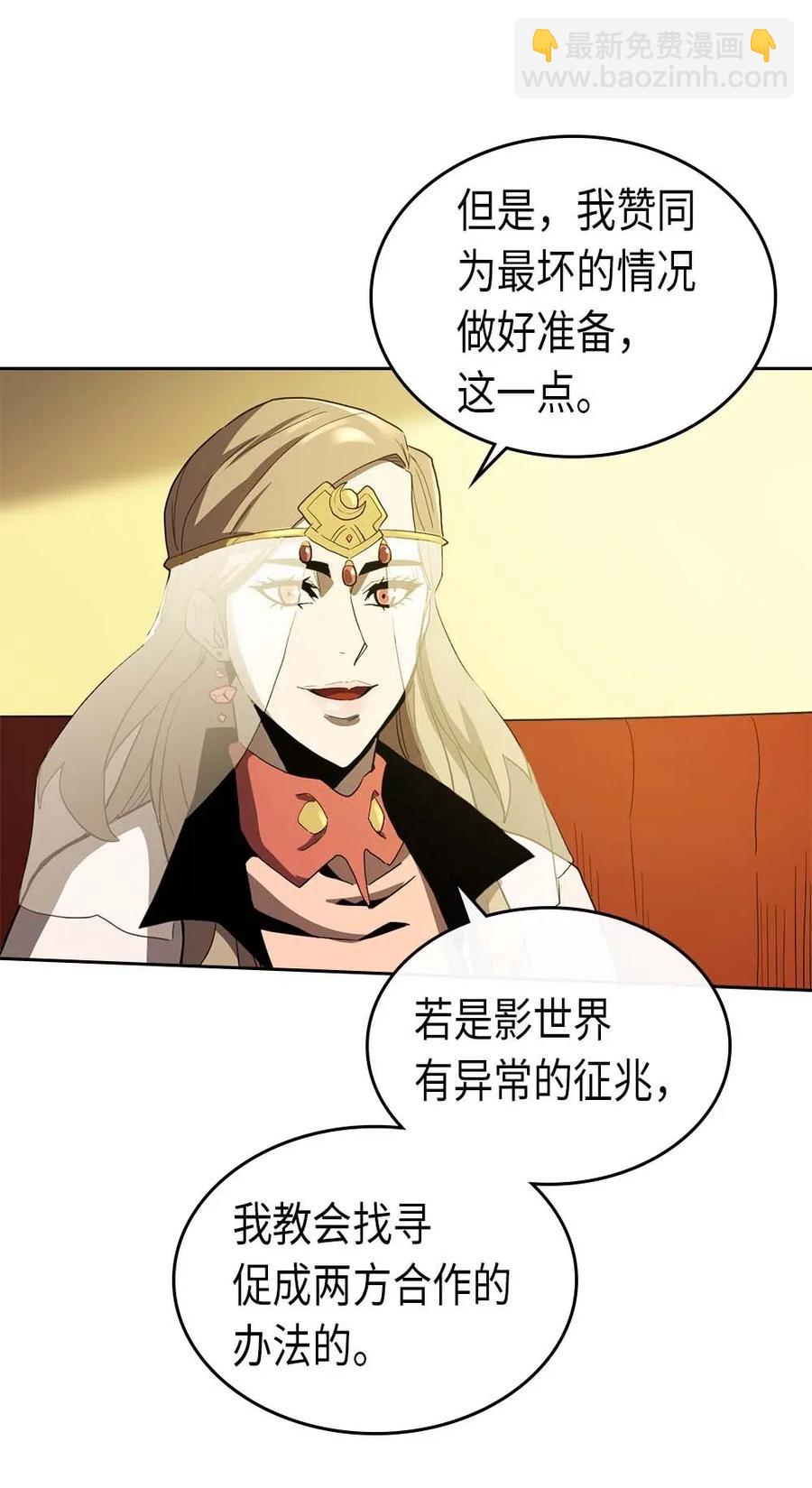 歸還者的魔法要特別 - 077 77(1/2) - 3