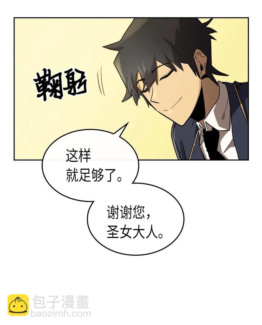 歸還者的魔法要特別 - 077 77(1/2) - 4